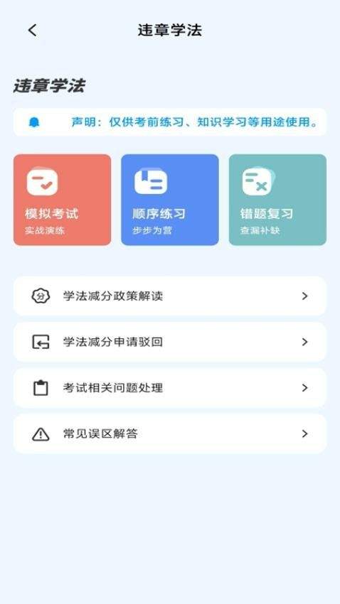 违章123快查通免费安装 v1.0.5 安卓版
