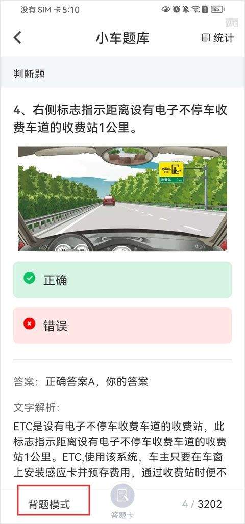 违章学法减分app v1.0.2安卓版