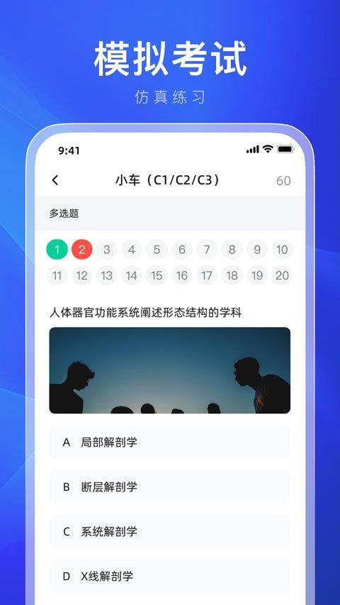 违章学法减分app v1.0.2安卓版