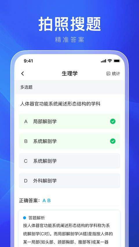 违章学法减分app v1.0.2安卓版