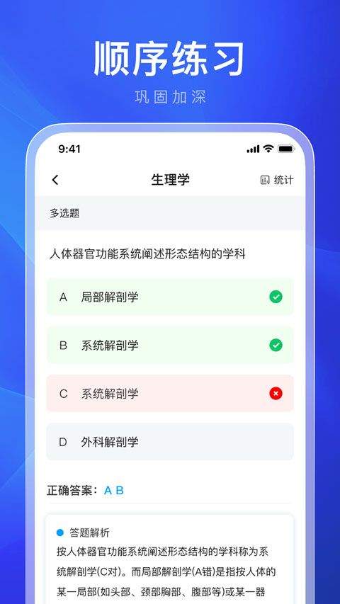 违章学法减分app v1.0.2安卓版
