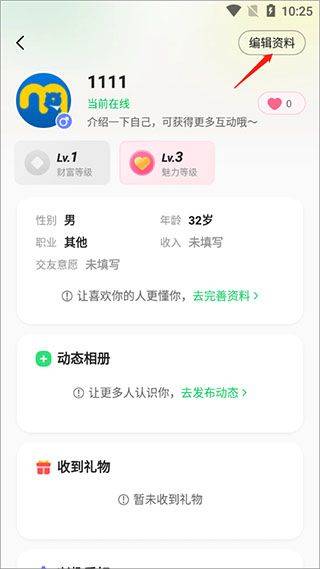 连信最新版本 v8.2.901.2安卓版