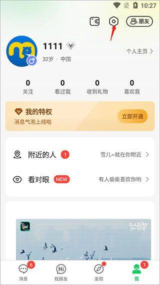 连信最新版本 v8.2.901.2安卓版