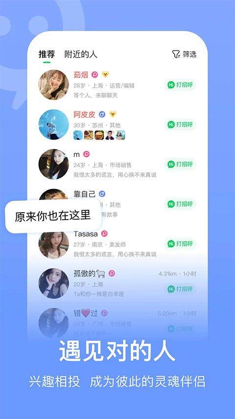 连信最新版本 v8.2.901.2安卓版