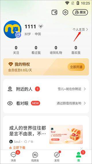 连信最新版本 v8.2.902.2安卓版