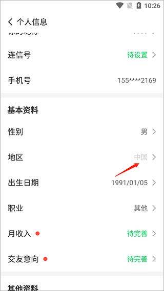 连信最新版本 v8.5.901.4安卓版
