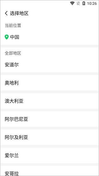 连信最新版本 v8.5.901.4安卓版