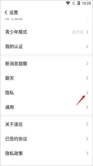 连信最新版本 v8.5.901.4安卓版