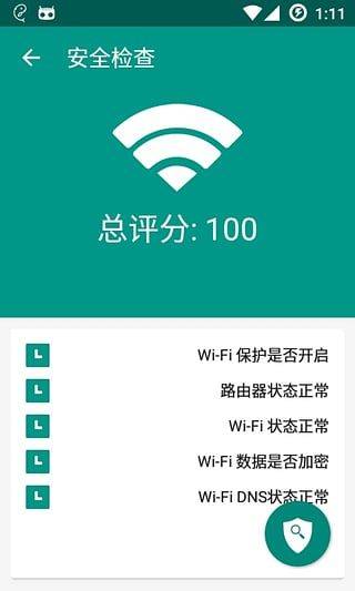 连哪儿wifi v2.5.0安卓版
