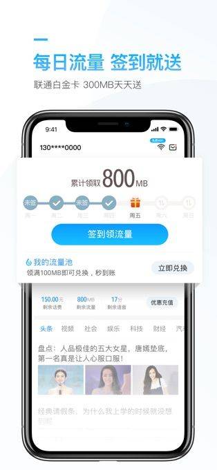 连尚万能上网app v3.12.31安卓版
