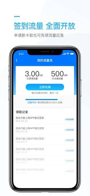 连尚万能上网app v3.12.31安卓版