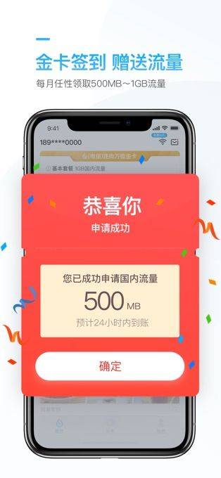 连尚万能上网app v3.12.31安卓版