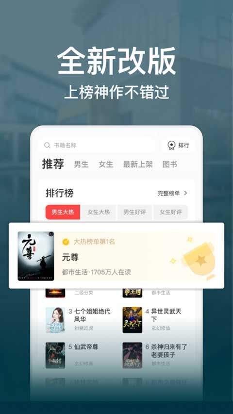 连尚读书极速版 vl4.2.8安卓版