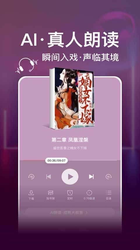 连尚读书极速版 vl4.2.8安卓版