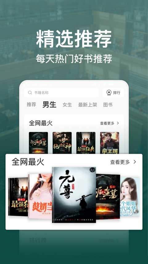 连尚读书极速版 vl4.2.8安卓版