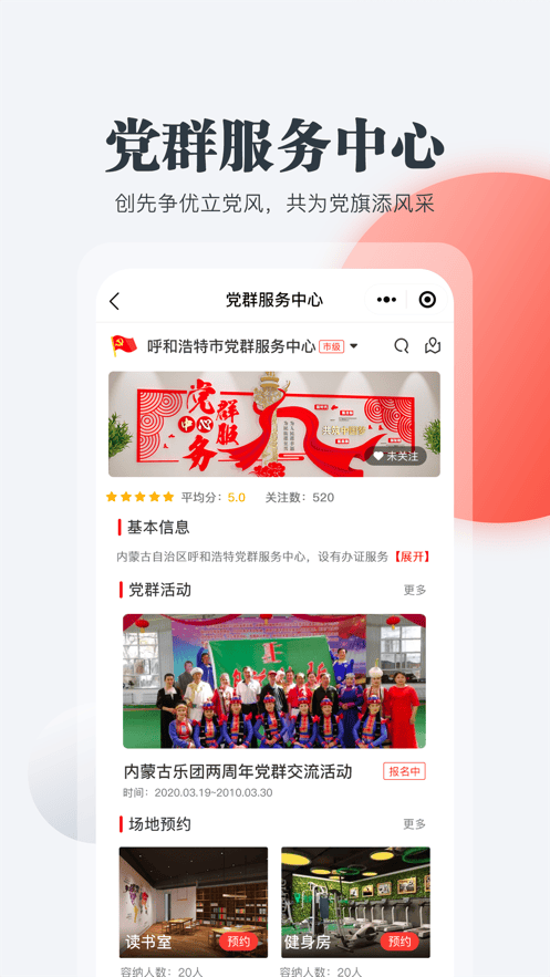 连心桥app下载安装 v2.3.1 安卓官方版
