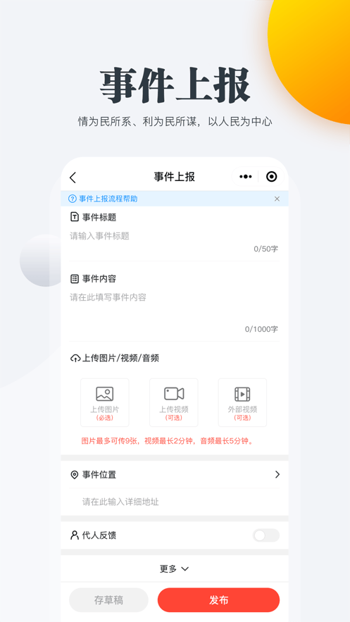 连心桥app下载安装 v2.3.1 安卓官方版