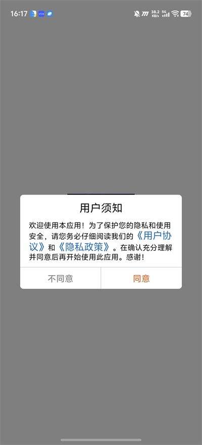 连点器免费版安卓 v1.9.3 最新版 连点器免费版安卓 v1.9.3 最新版