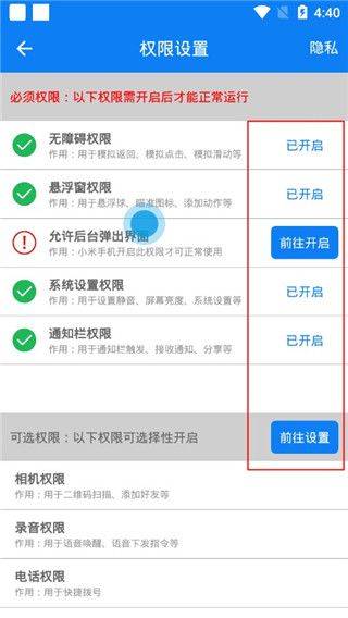 连点器最新版 v7.1.3安卓版