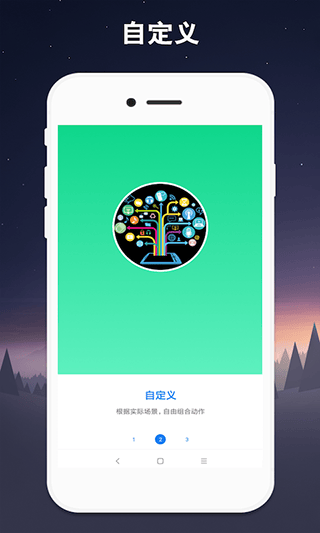 连点器最新版 v7.1.3安卓版