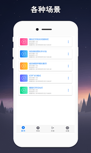 连点器最新版 v7.1.3安卓版