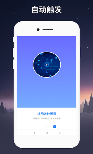 连点器最新版 v7.1.3安卓版