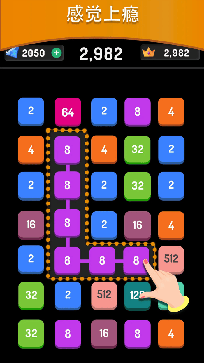 连线消除2248小游戏 v1.0.6 手机版