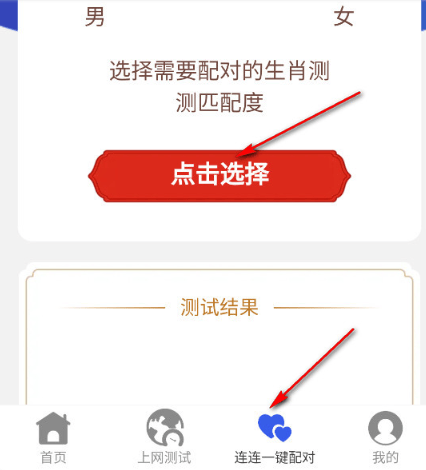 连连一键WiFi最新版本下载 v2.0.6 安卓版 连连一键WiFi最新版本下载 v2.0.6 安卓版