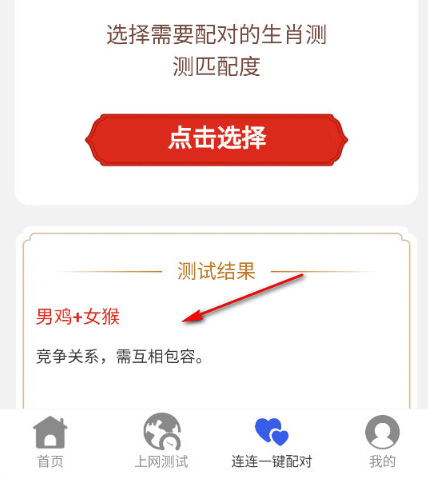 连连一键WiFi最新版本下载 v2.0.6 安卓版 连连一键WiFi最新版本下载 v2.0.6 安卓版