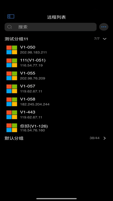 连连控app官方版 v4.0.37.0 安卓版