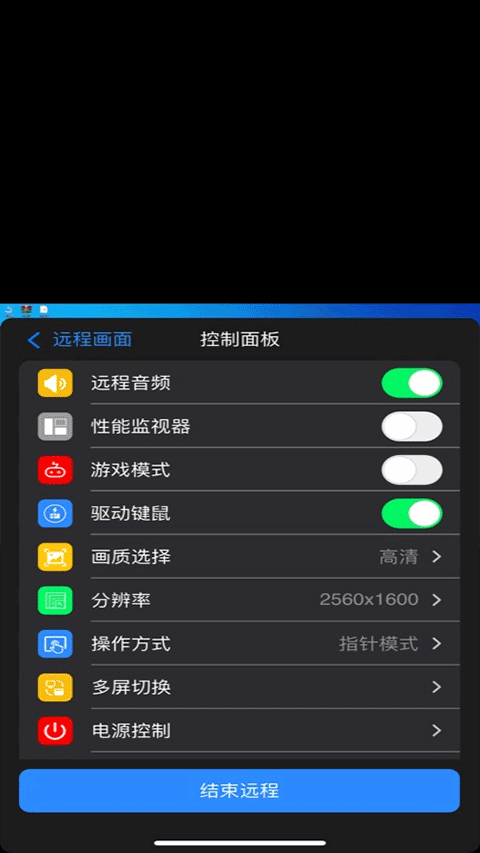 连连控app官方版 v4.0.37.0 安卓版