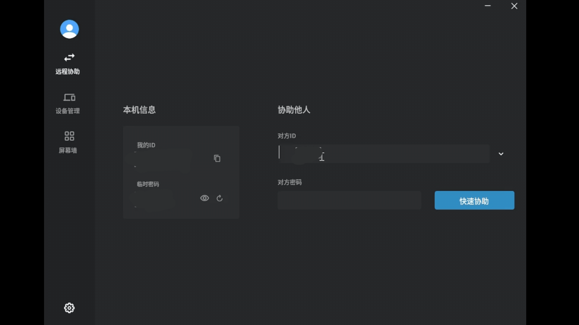 连连控app官方版 v4.0.37.0安卓版
