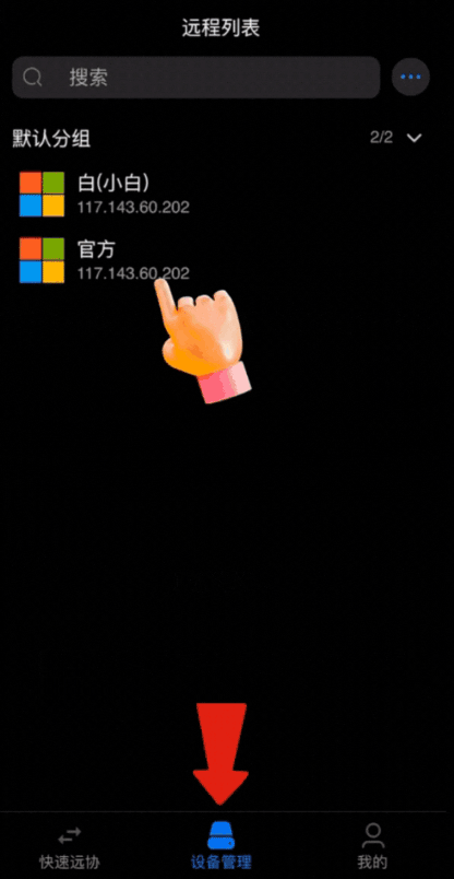 连连控app官方版 v4.0.37.0安卓版