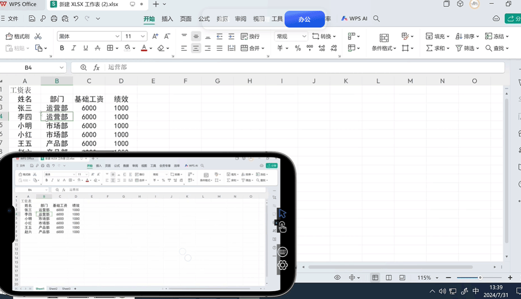 连连控app官方版 v4.0.37.0安卓版