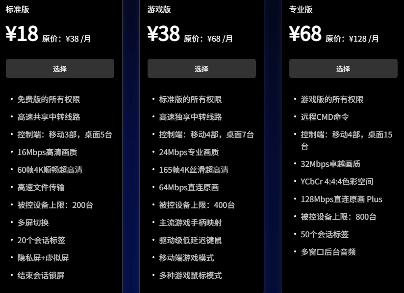 连连控app官方版 v4.0.37.0安卓版