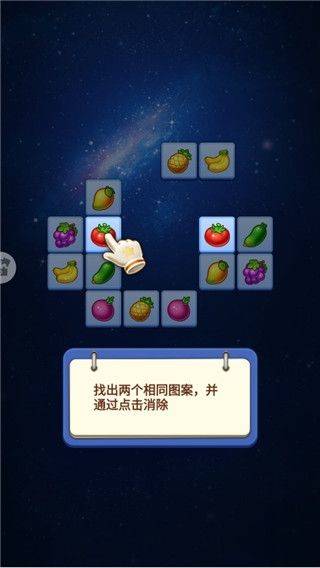 连连看经典版免费手机版 v2.34 安卓版 连连看经典版免费手机版 v2.34 安卓版