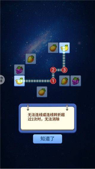 连连看经典版免费手机版 v2.34 安卓版 连连看经典版免费手机版 v2.34 安卓版