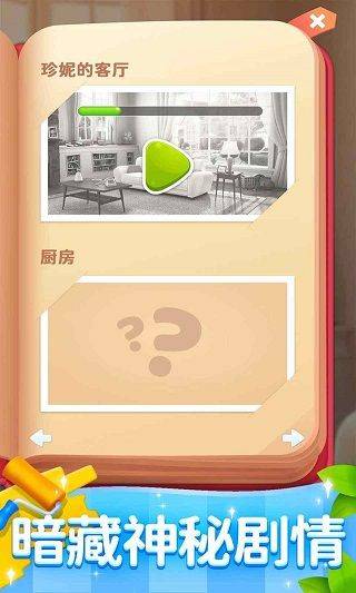 连连看达人游戏 v1.5.2安卓版