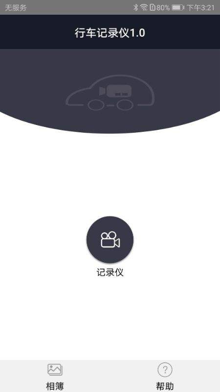 迪迪智拍app官方下载安装 v1.1.5 安卓版