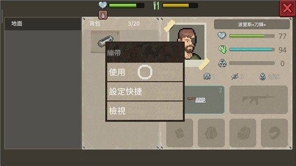 迷你dayz2官方正版 v1.3.2安卓版