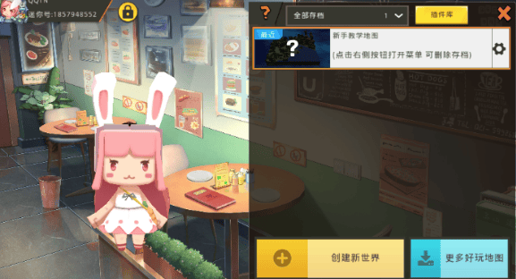 迷你世界AL版 迷你世界AL版