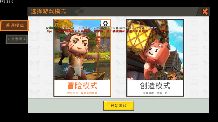 迷你世界AL版 v1.51.50 安卓版