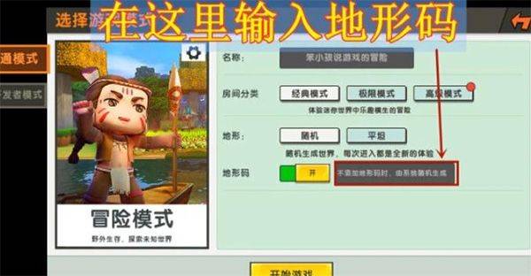 迷你世界内测版最新版 v1.52.2安卓版