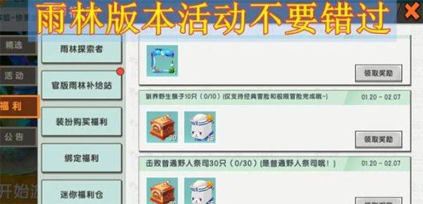 迷你世界内测版最新版 v1.52.2安卓版