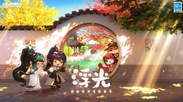 迷你世界内测版最新版 v1.52.2安卓版