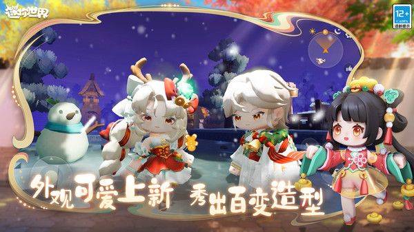 迷你世界内测版最新版 v1.52.2安卓版