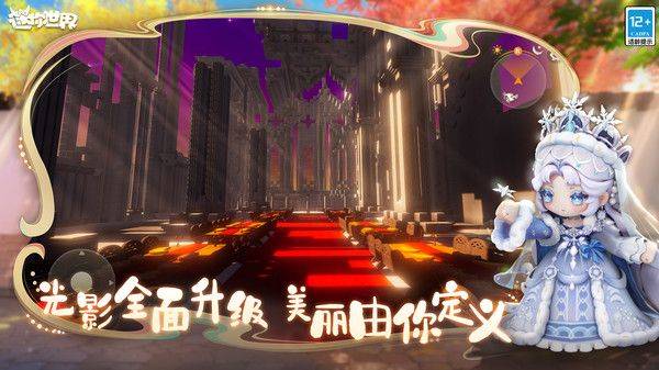 迷你世界内测版最新版 v1.52.2安卓版