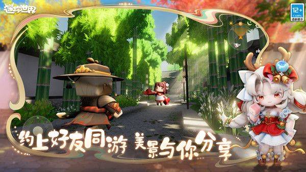 迷你世界内测版最新版 v1.52.2安卓版