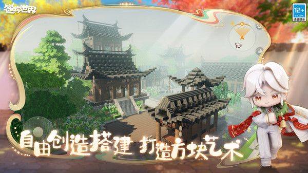迷你世界内测版最新版 v1.52.2安卓版