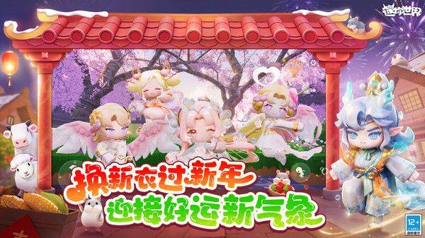 迷你世界小米官方版 v1.53.1 安卓版